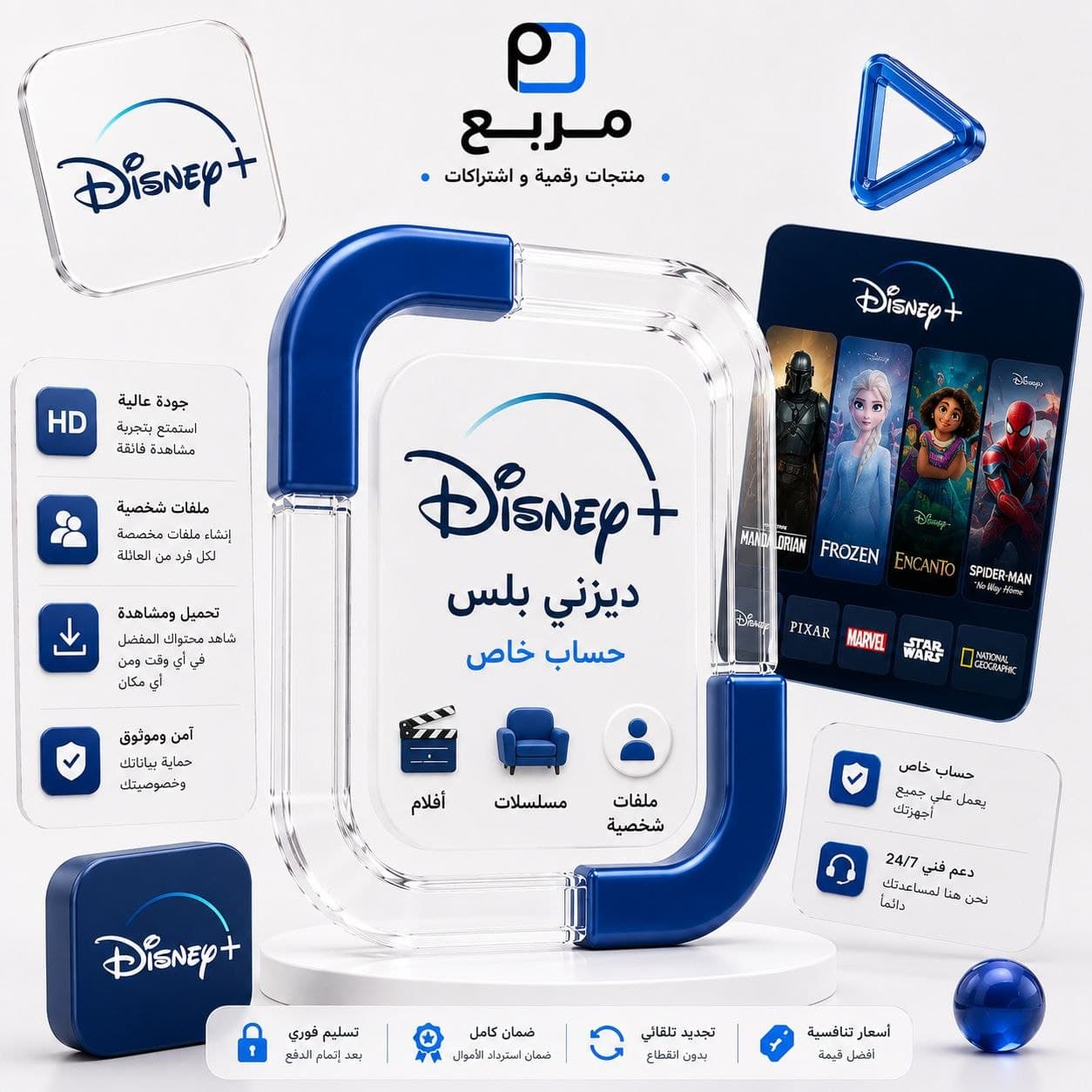 Disney