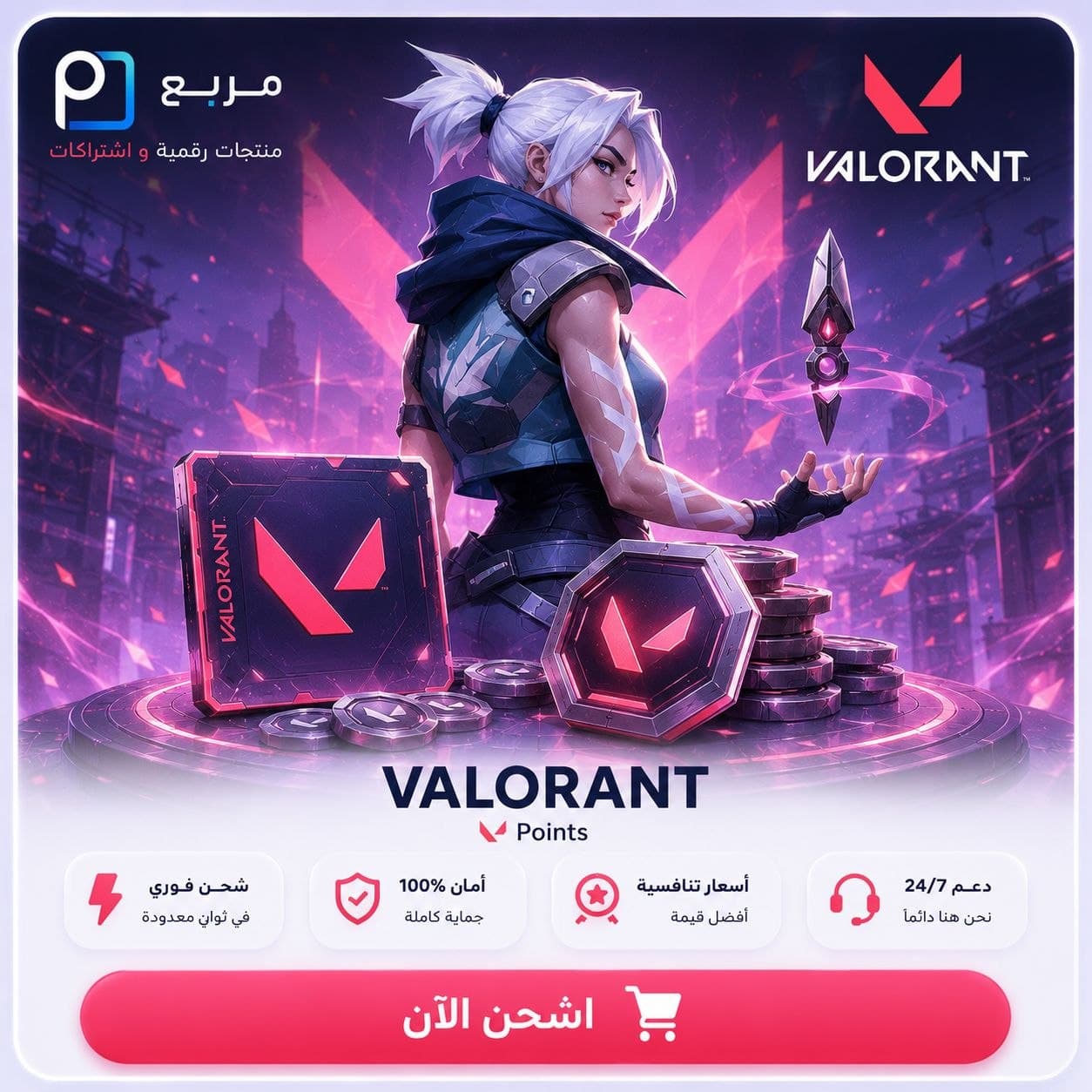 Riot
