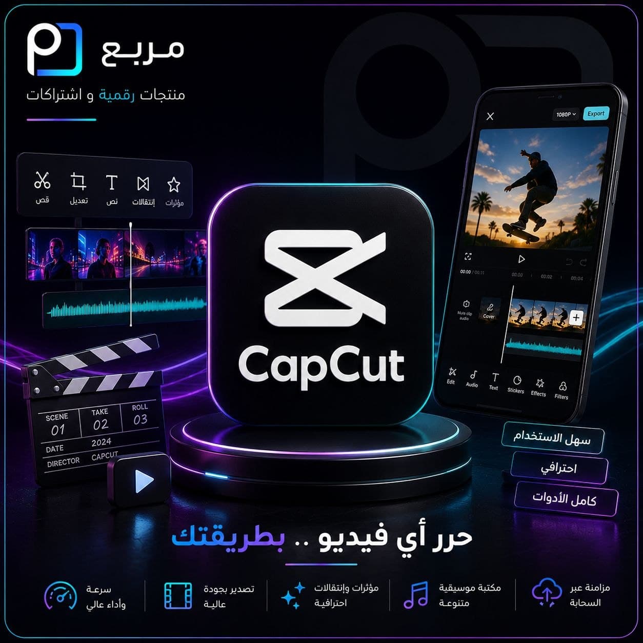 CapCut